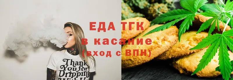 Еда ТГК конопля  сколько стоит  Невинномысск 