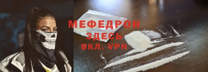 Мефедрон мука  Невинномысск 